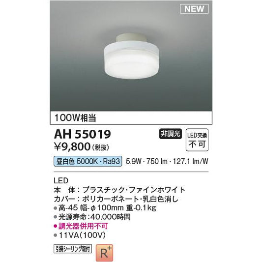 AH55019