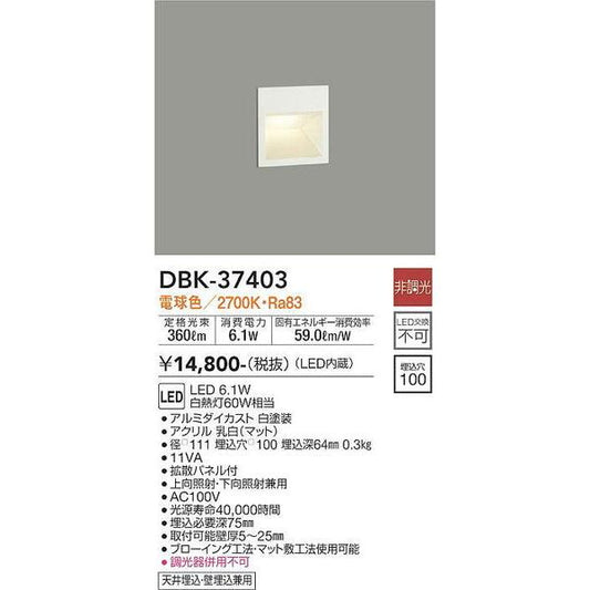 DBK-37403