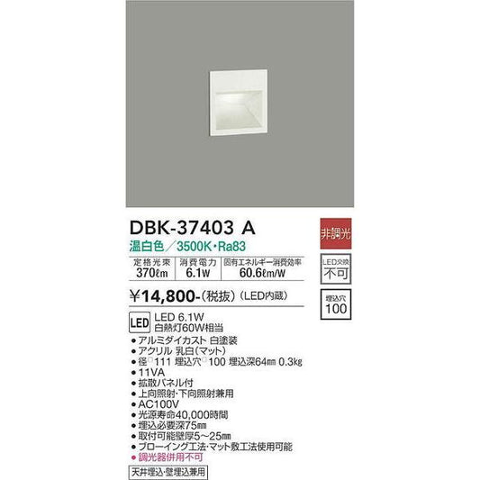 DBK-37403A