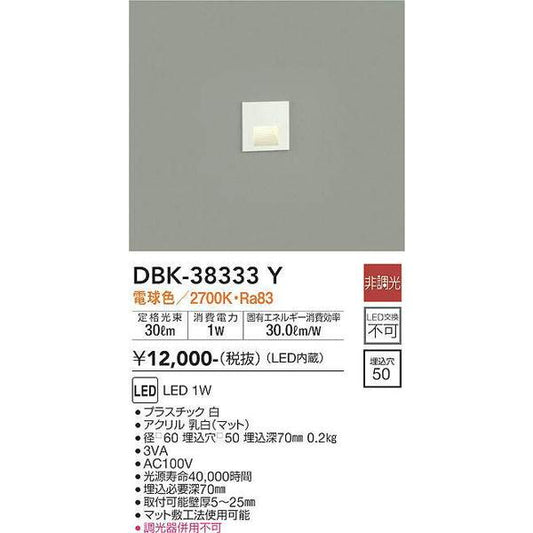 DBK-38333Y
