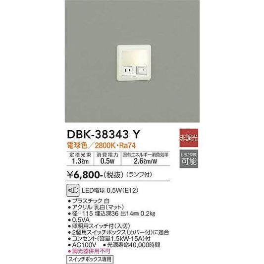 DBK-38343Y
