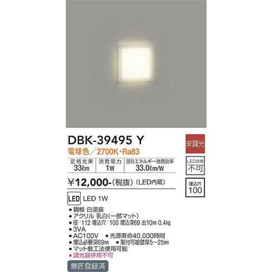 DBK-39495Y