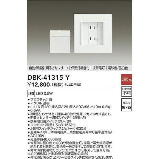 DBK-41315Y