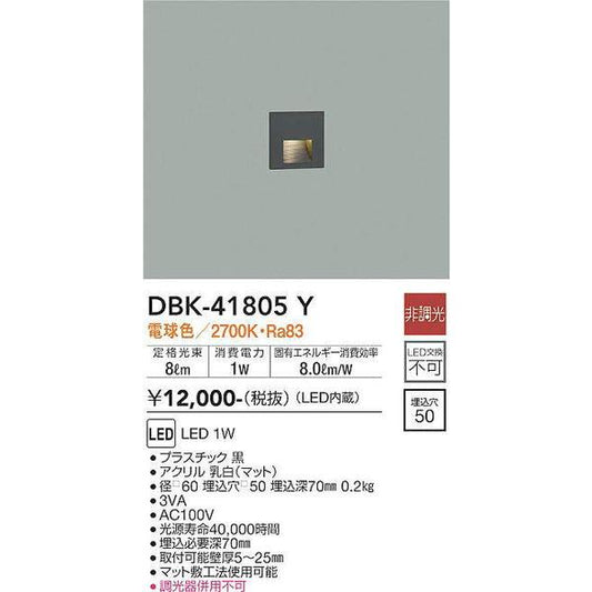 DBK-41805Y