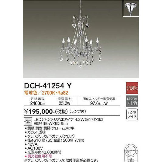 DCH-41254Y