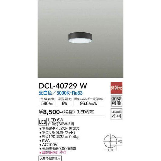 DCL-40729W