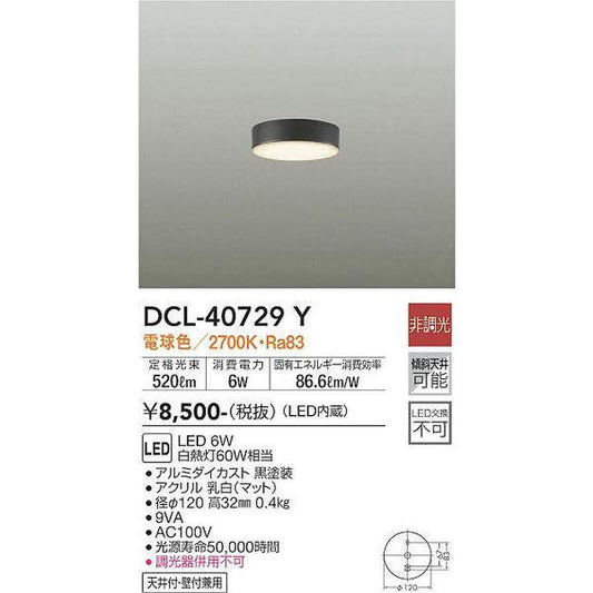 DCL-40729Y