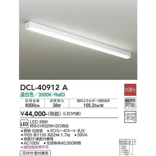 DCL-40912A