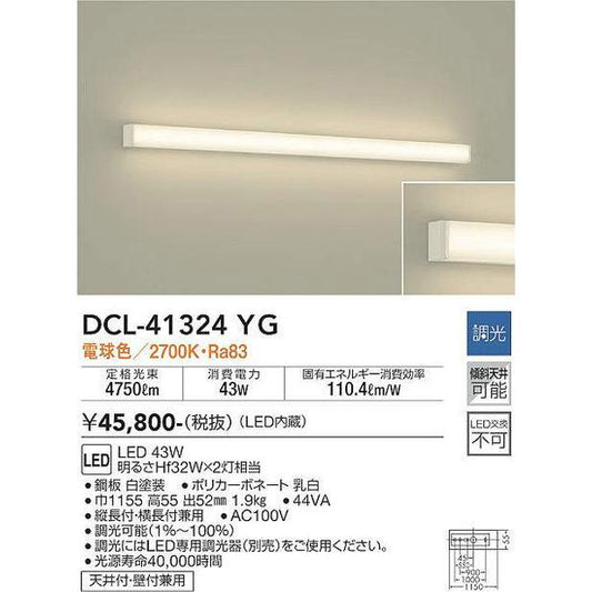 DCL-41324YG