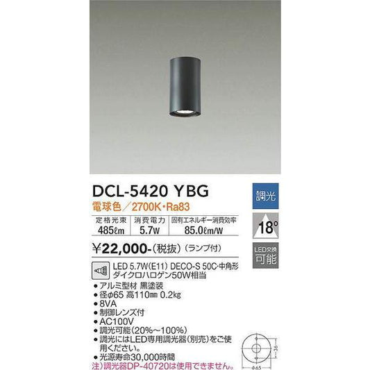 DCL-5420YBG