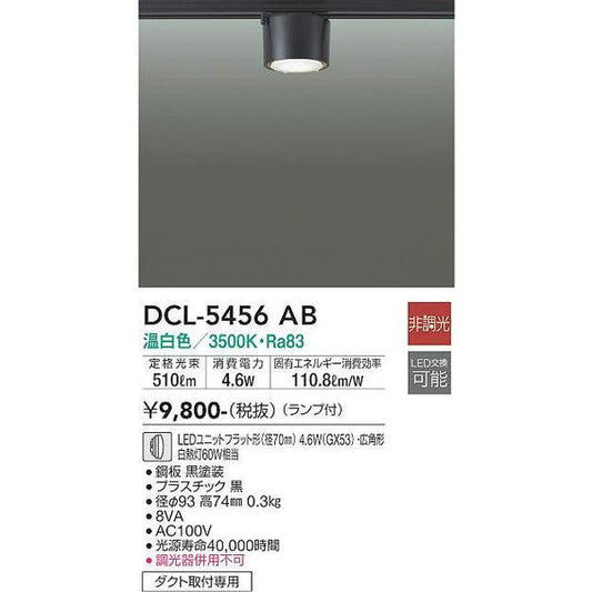 DCL-5456AB