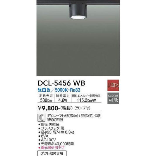 DCL-5456WB