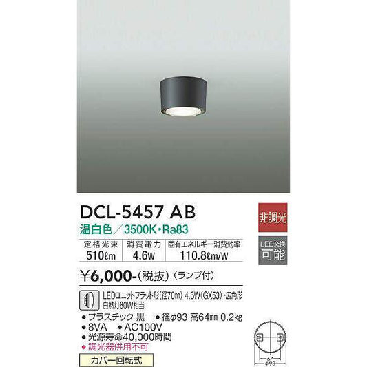 DCL-5457AB