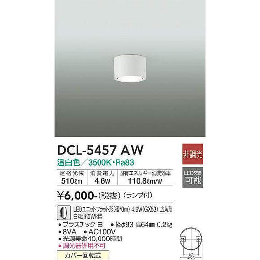 DCL-5457AW