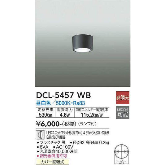 DCL-5457WB
