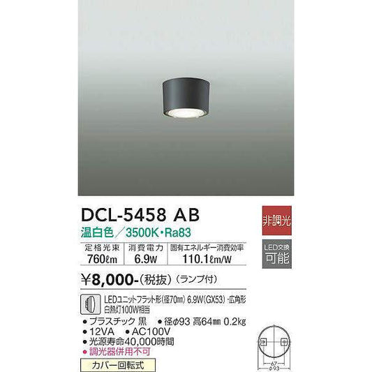 DCL-5458AB
