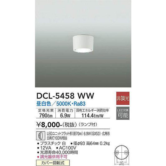 DCL-5458WW