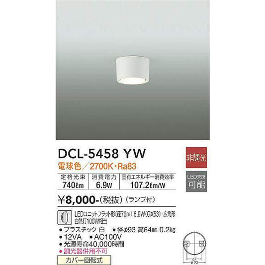DCL-5458YW