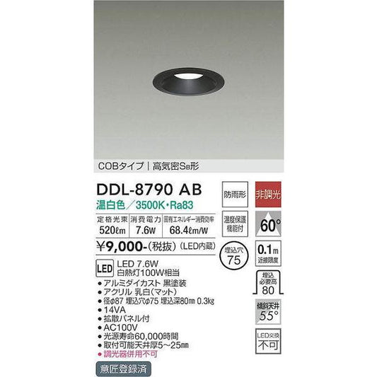 DDL-8790AB