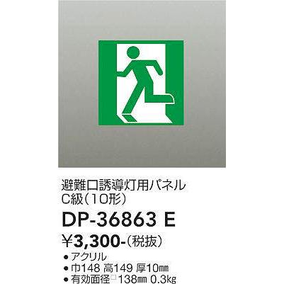 DP-36863E