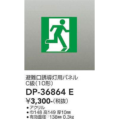 DP-36864E