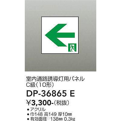 DP-36865E