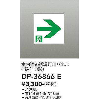 DP-36866E