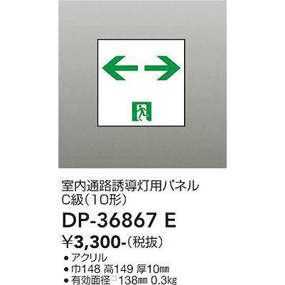 DP-36867E