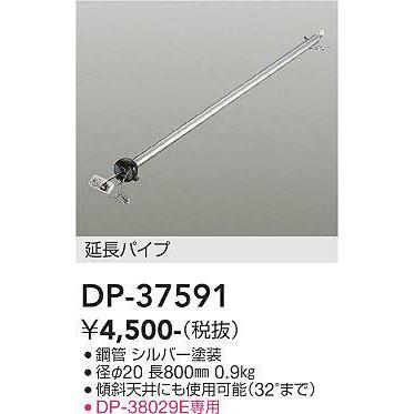 DP-37591