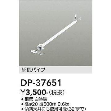 DP-37651