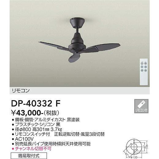 DP-40332F