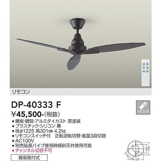 DP-40333F