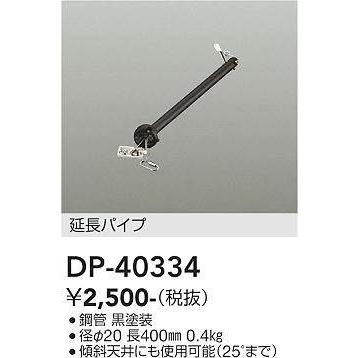 DP-40334