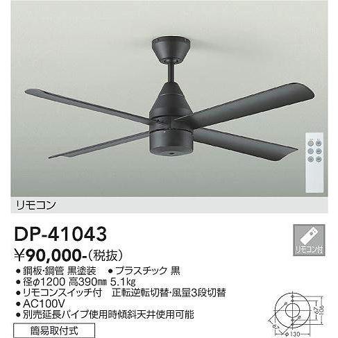 DP-41043