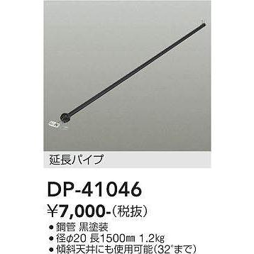 DP-41046