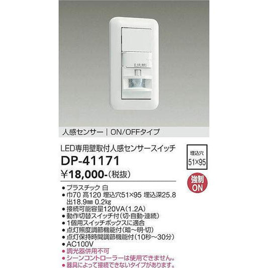 DP-41171
