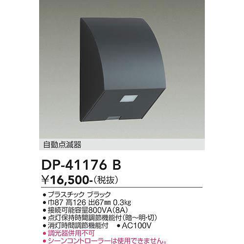 DP-41176B