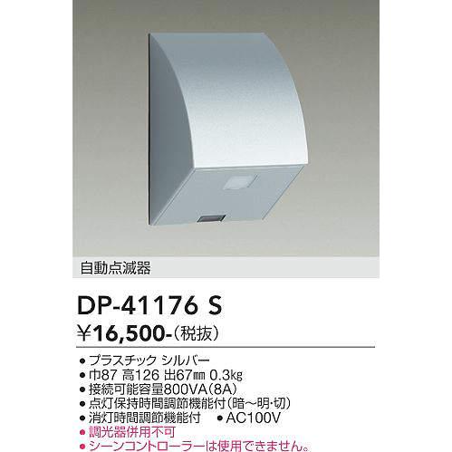 DP-41176S