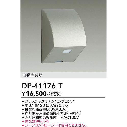 DP-41176T