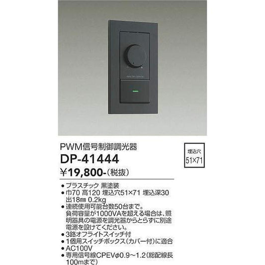 DP-41444