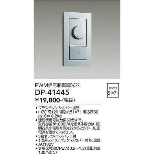 DP-41445