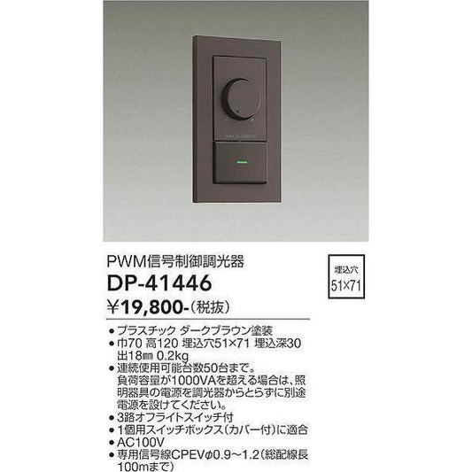 DP-41446