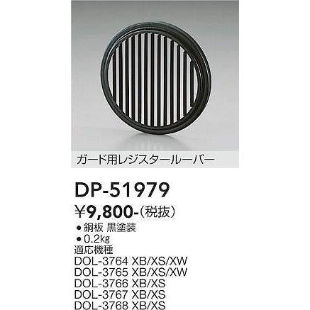 DP-51979