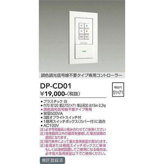 DP-CD01