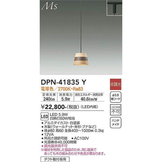 DPN-41835Y