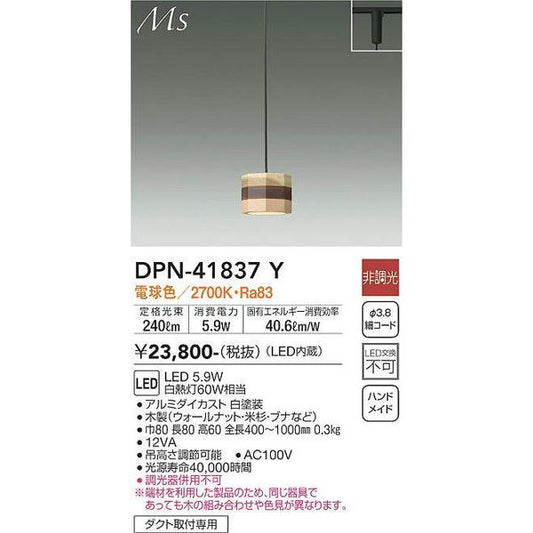 DPN-41837Y