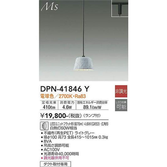 DPN-41846Y