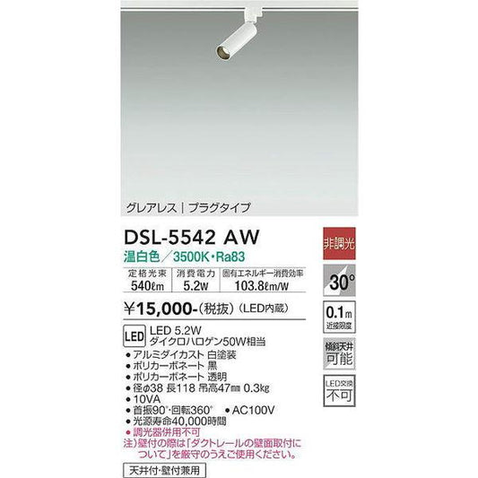 DSL-5542AW