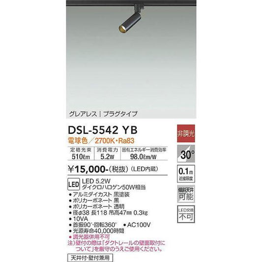 DSL-5542YB