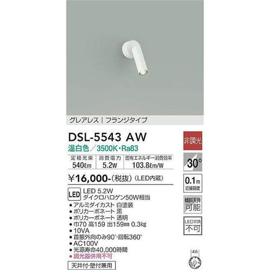 DSL-5543AW